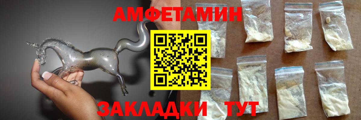 АМФ  это официальный сайт  Вход с VPN  Петропавловск-Камчатский  Амфетамин Розовый 