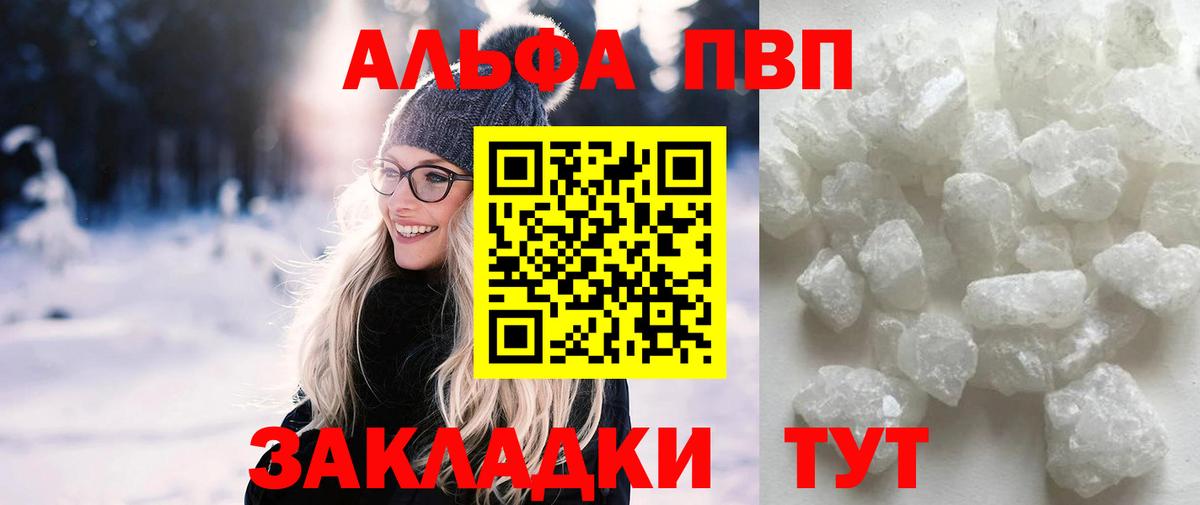 А ПВП кристаллы  Alpha-PVP СК  Альфа ПВП крисы CK  Петропавловск-Камчатский  Вход с VPN 