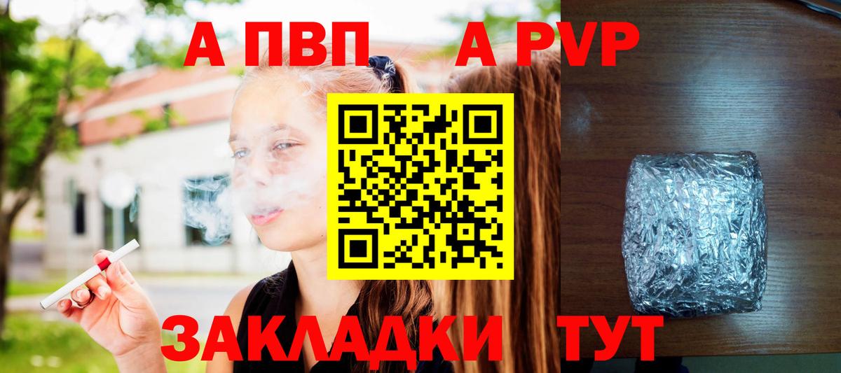 APVP крисы CK Петропавловск-Камчатский