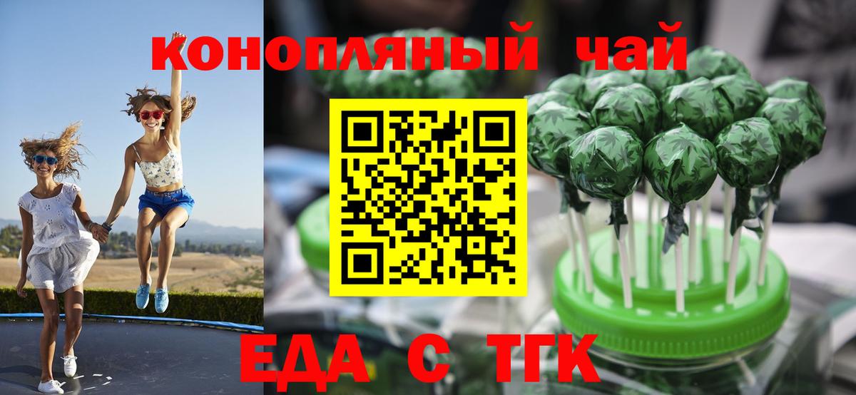 Петропавловск-Камчатский  Еда ТГК марихуана  Вход с VPN 