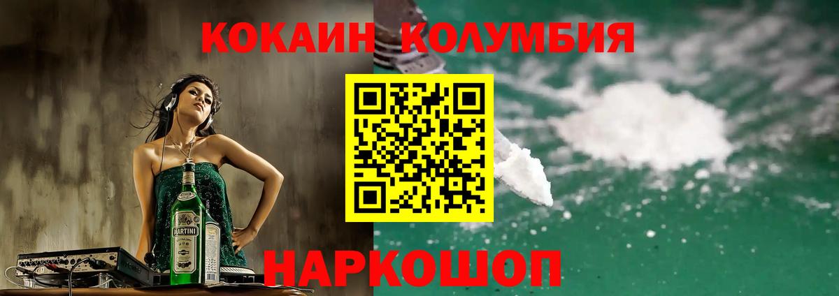 КОКАИН Перу Петропавловск-Камчатский