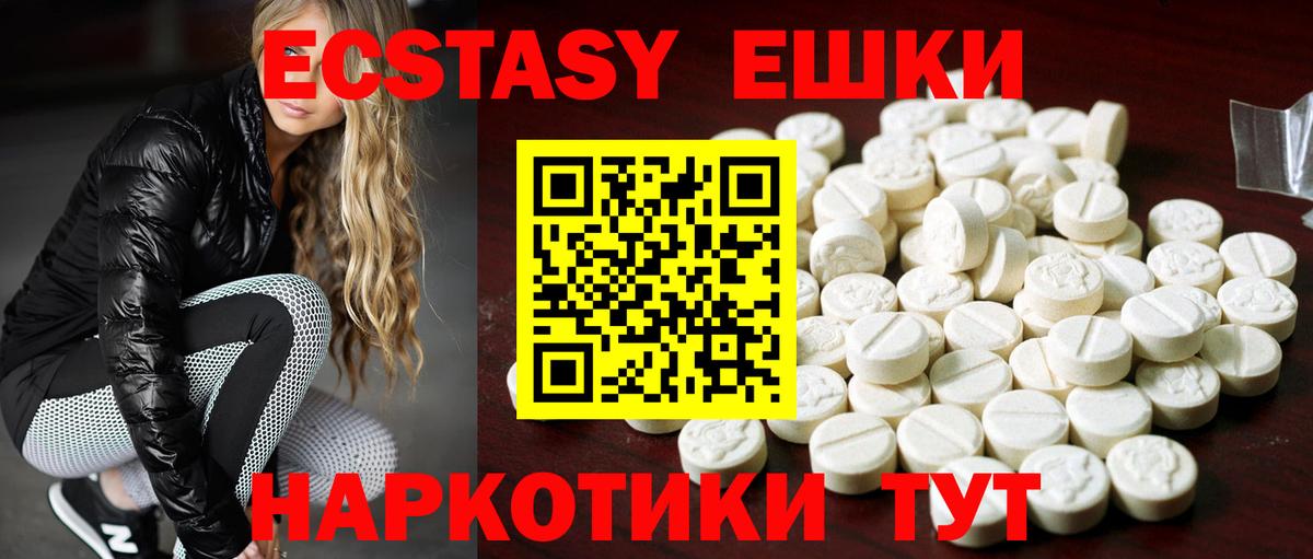 Ecstasy XTC Петропавловск-Камчатский