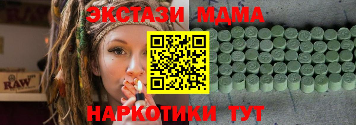 ЭКСТАЗИ DUBAI  Вход с VPN  Петропавловск-Камчатский  Ecstasy Дубай 