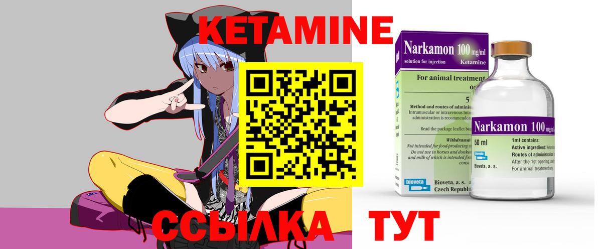 Кетамин VHQ  Вход с VPN    как войти  Петропавловск-Камчатский  Кетамин VHQ 