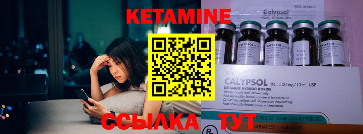 Кетамин ketamine Петропавловск-Камчатский
