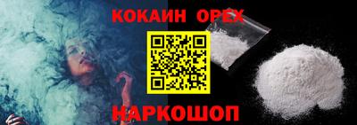 spice Новокубанск