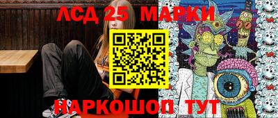 мескалин Новодвинск