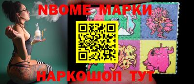 мескалин Новодвинск