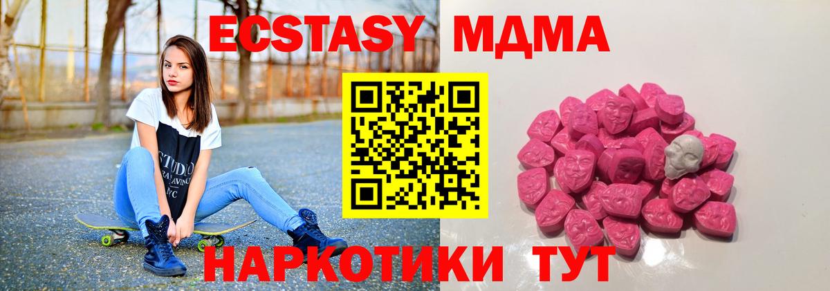 Петропавловск-Камчатский  МДМА  Вход с VPN  MDMA Molly 