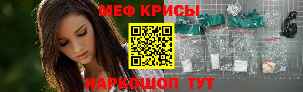 Меф мяу мяу мука Петропавловск-Камчатский