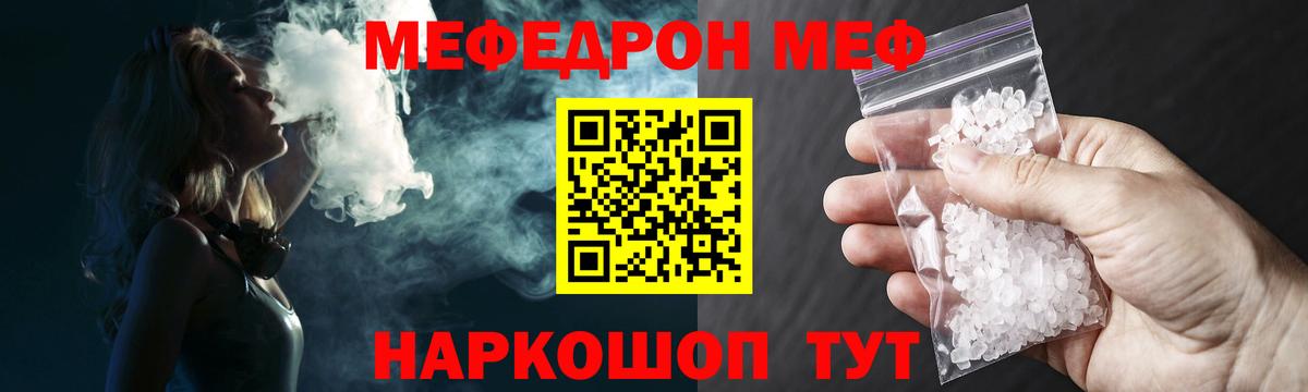 МЯУ-МЯУ mephedrone  Вход с VPN  Мефедрон 4 MMC  Мефедрон  Петропавловск-Камчатский 