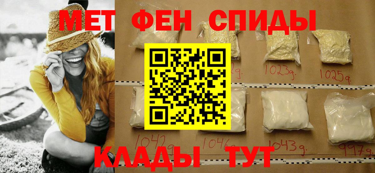 Первитин винт  Вход с VPN  МЕТАМФЕТАМИН  Первитин винт  Петропавловск-Камчатский 