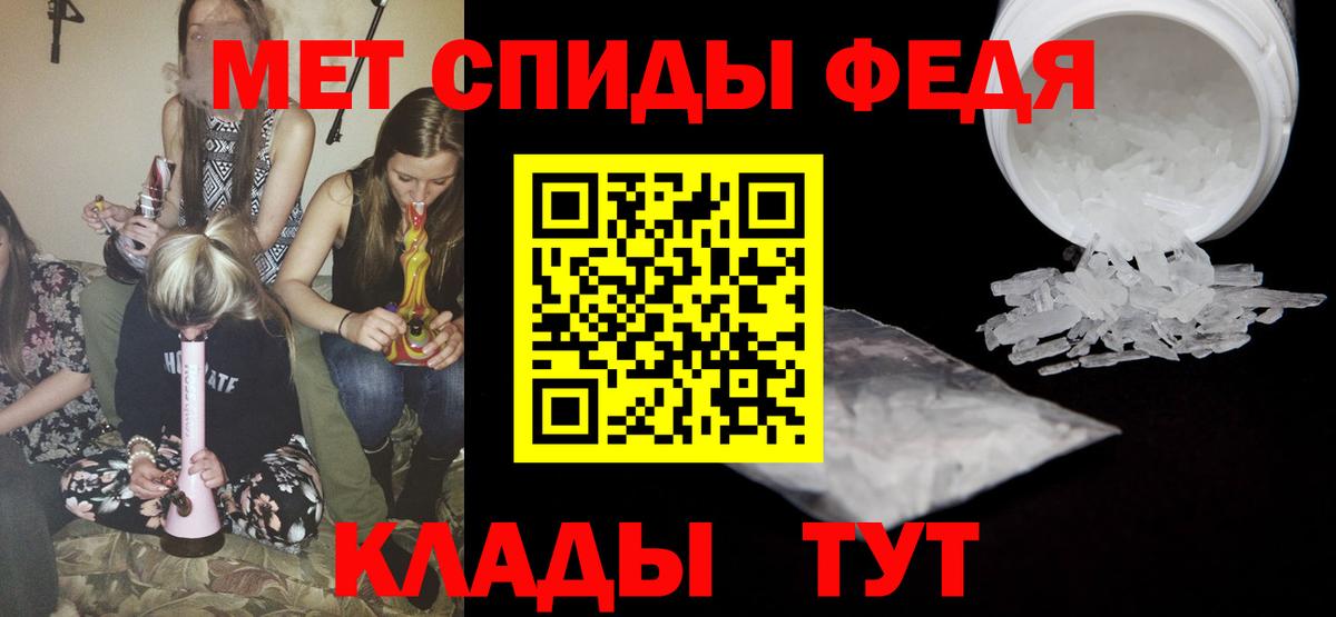 МЕТАМФЕТАМИН витя Петропавловск-Камчатский