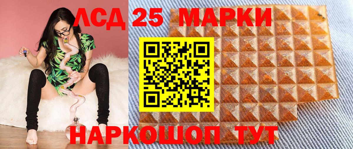 Марки NBOMe 1500мкг Петропавловск-Камчатский
