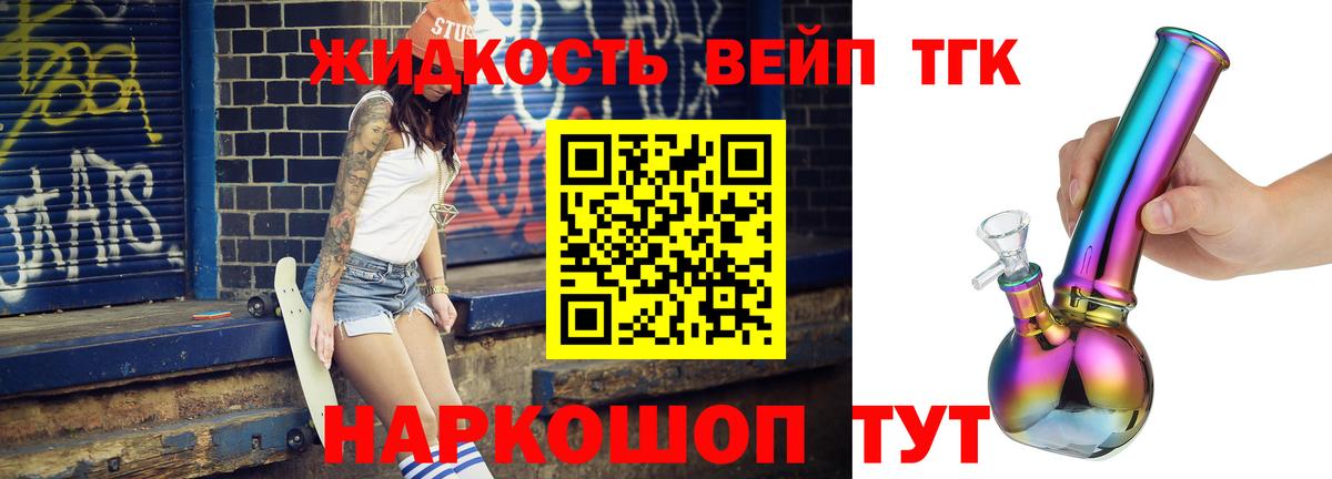 Дистиллят ТГК Wax  магазин    Вход с VPN  Петропавловск-Камчатский  ТГК концентрат 
