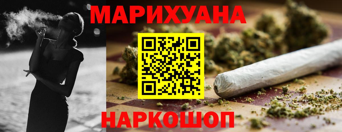 Бошки марихуана семена  Канабис тримм  Вход с VPN  Петропавловск-Камчатский 